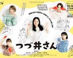 剧名:荒井小姐的秘密生活